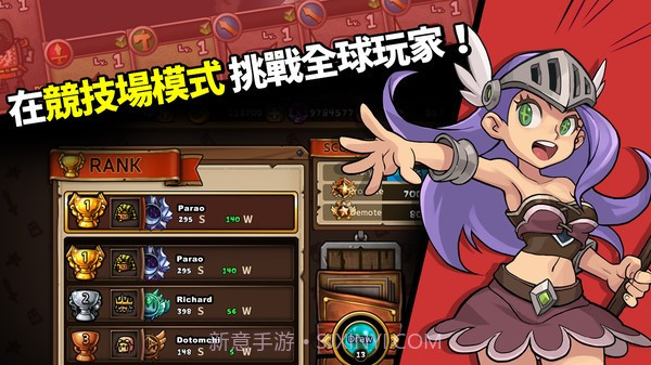 佣兵竞技场截图4