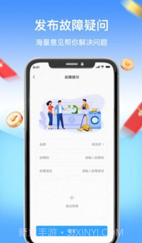 师傅驿站截图1