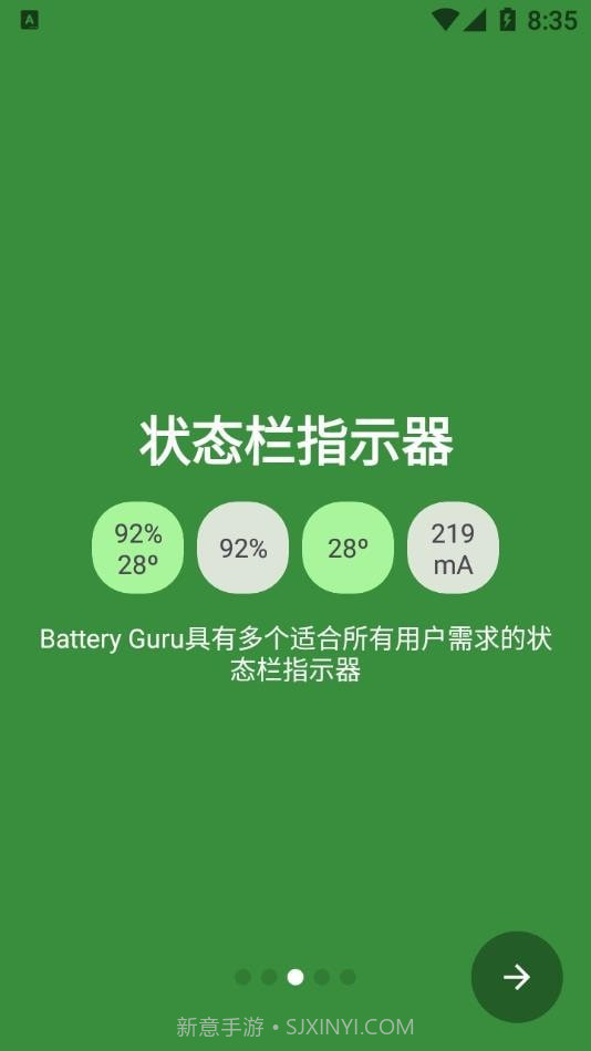 Battery Guru电池大师截图3 Battery Guru电池大师截图3