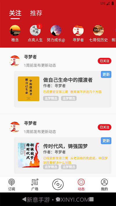 圆梦夜听截图3 圆梦夜听截图3