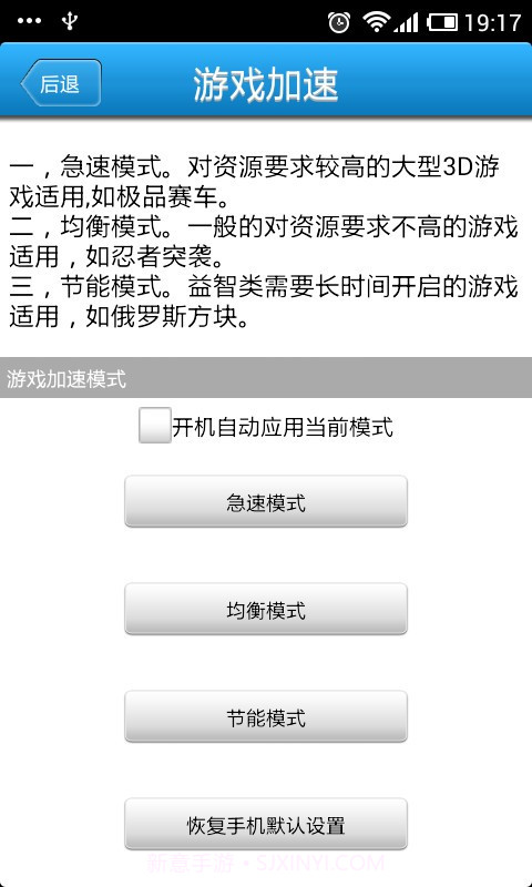 卓大师游戏助手截图5