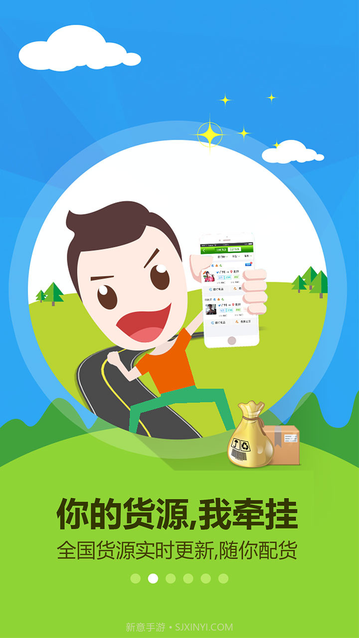 林安经纪人截图1 林安经纪人截图1