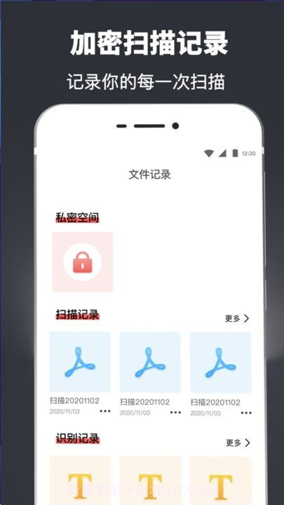 移动办公扫描仪截图2