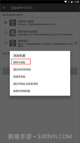理光Connector中文版截图2 理光Connector中文版截图2