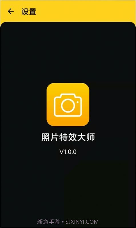 照片特效大师截图3 照片特效大师截图3