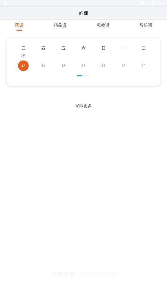 燕瑜伽截图3 燕瑜伽截图3