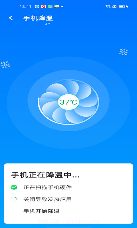 超级清理王截图5