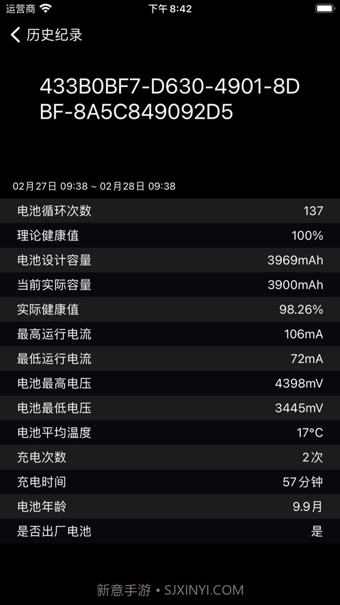 充电屏保截图7 充电屏保截图7
