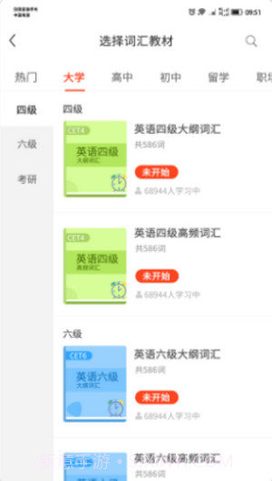 单词霸霸v1.0.0截图1