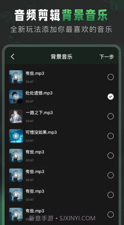 Au音频剪辑截图3