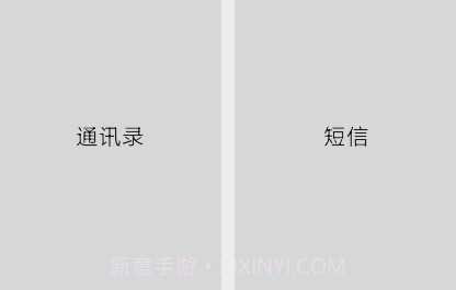 他人通讯录截图2