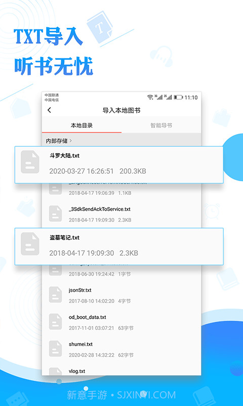 听书神器截图4 听书神器截图4