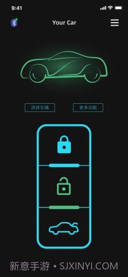 手机车钥匙截图3