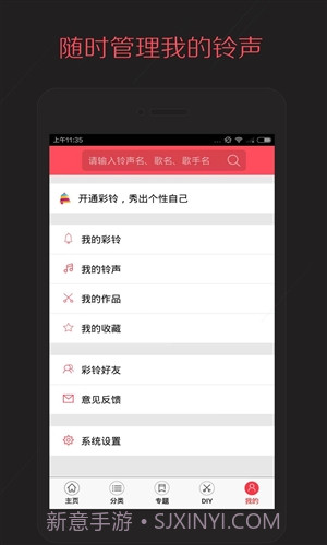 多彩铃声截图5 多彩铃声截图5