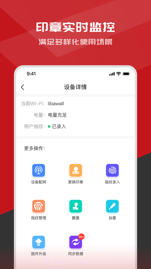 印得安最新版截图1