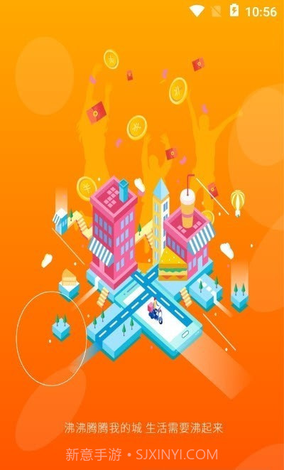 沸沸本地生活服务截图3