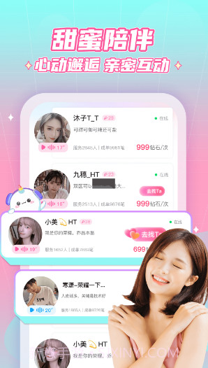 抖你最新版截图3