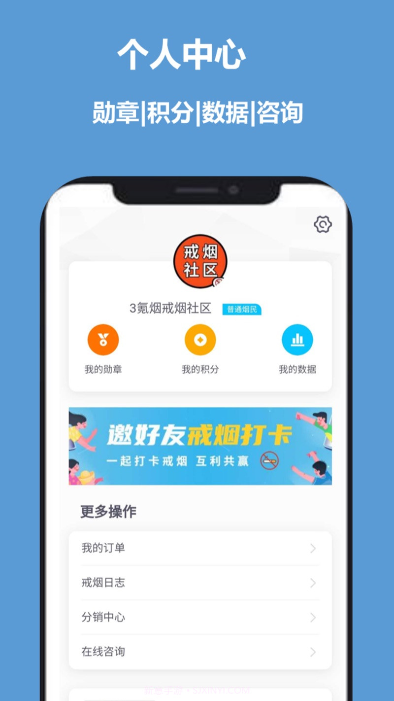 3氪烟戒烟截图2