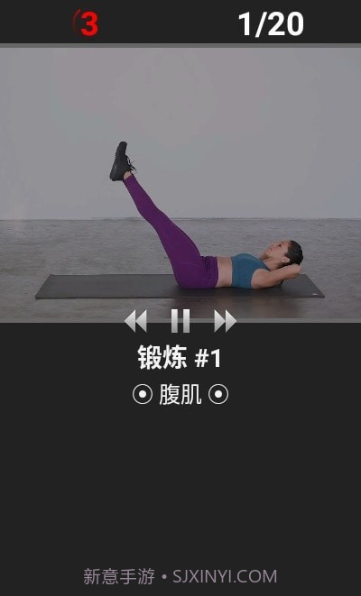 每日锻炼PRO截图4 每日锻炼PRO截图4