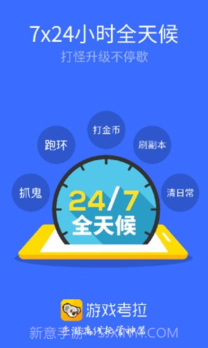游戏考拉截图3