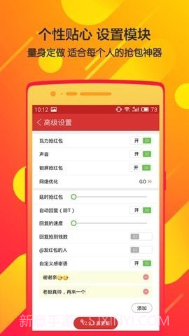 瓦力抢红包下载|瓦力抢红包最新免费版截图2