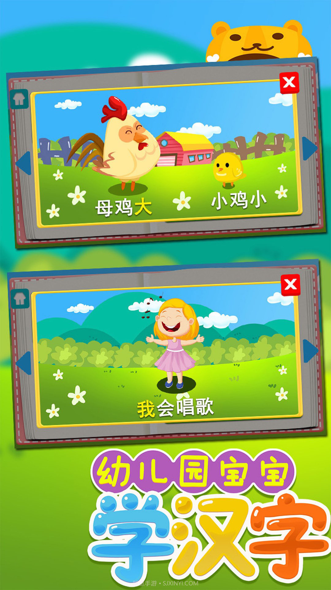 儿童识字认字益智写字板截图5