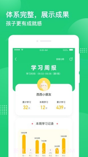 简小知AI课截图4