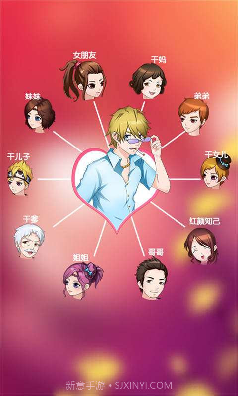 赛客虚拟家庭截图2 赛客虚拟家庭截图2