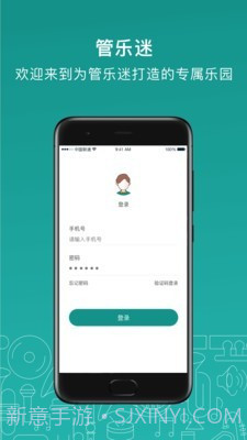 管乐迷截图1