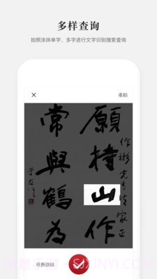 新编学生字典截图4 新编学生字典截图4