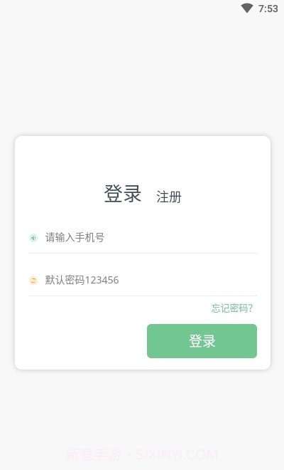 普通话测试系统截图3