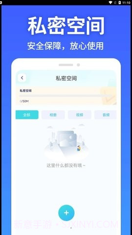 隐藏大师截图2 隐藏大师截图2