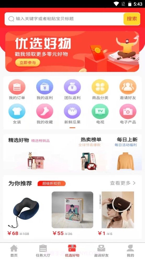 点客之家截图1