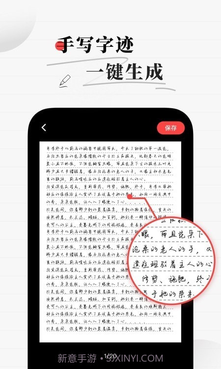 真人字迹生成器截图2