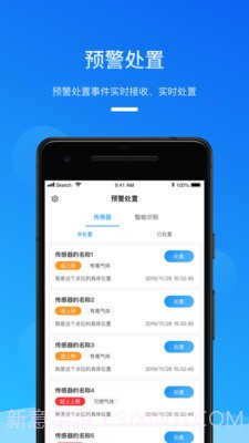 安全生产助手截图4 安全生产助手截图4