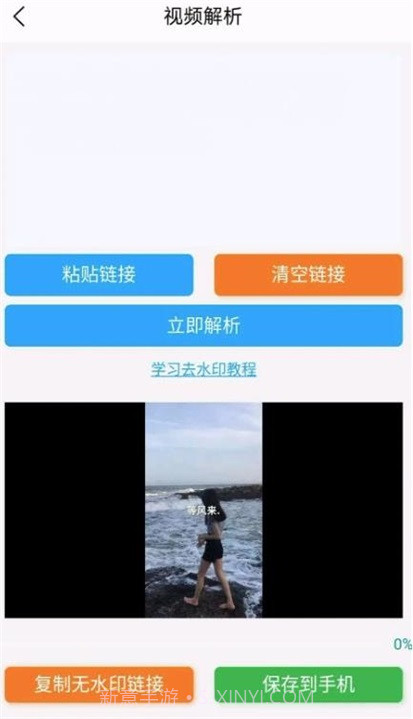 皮皮去水印免费截图2