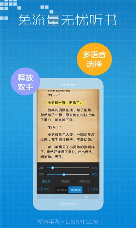 小说王截图1 小说王截图1