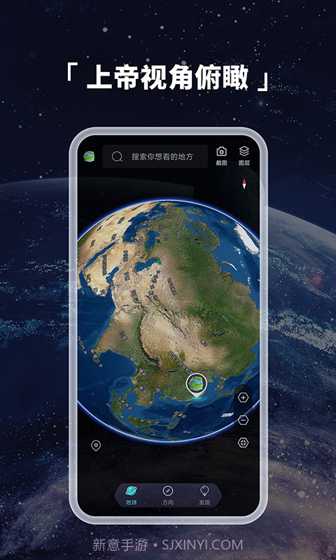 多读3D地球仪截图4