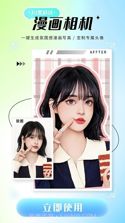 照片修复仪截图2