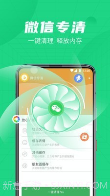 绿色清理管家截图3