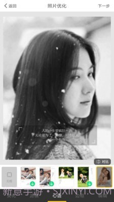 念想相机截图4 念想相机截图4