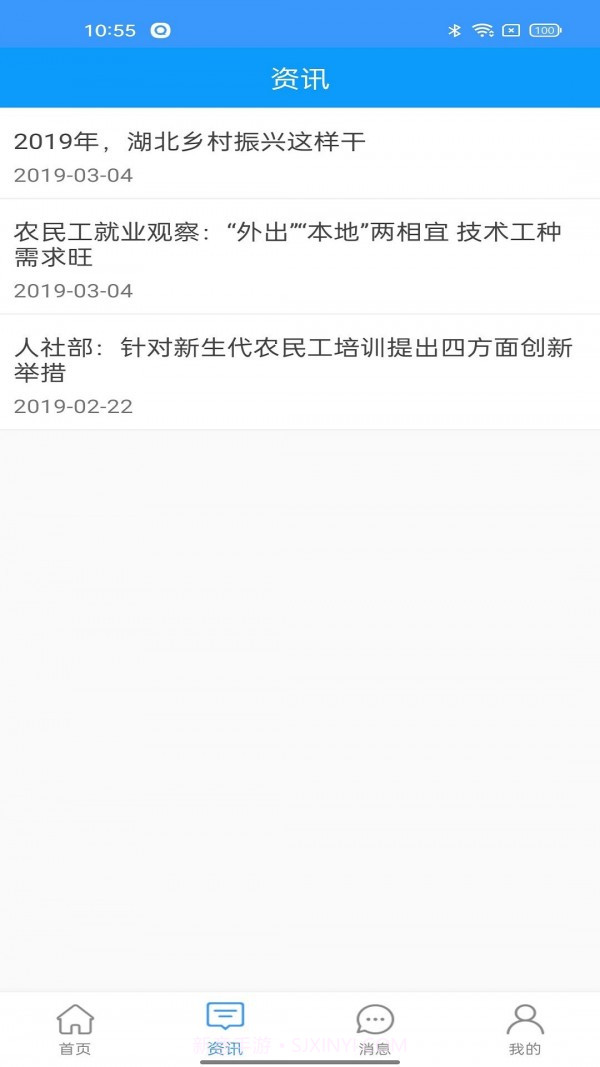 中则培训截图3 中则培训截图3