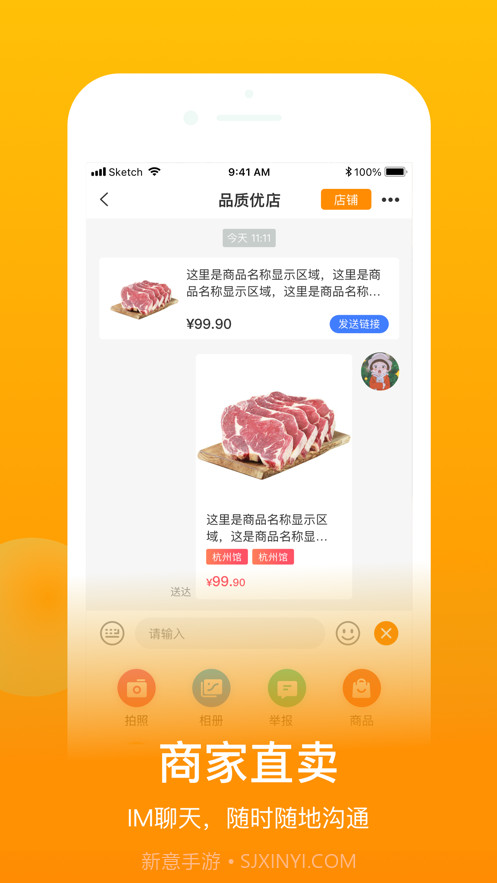 鱼米之乡截图3 鱼米之乡截图3