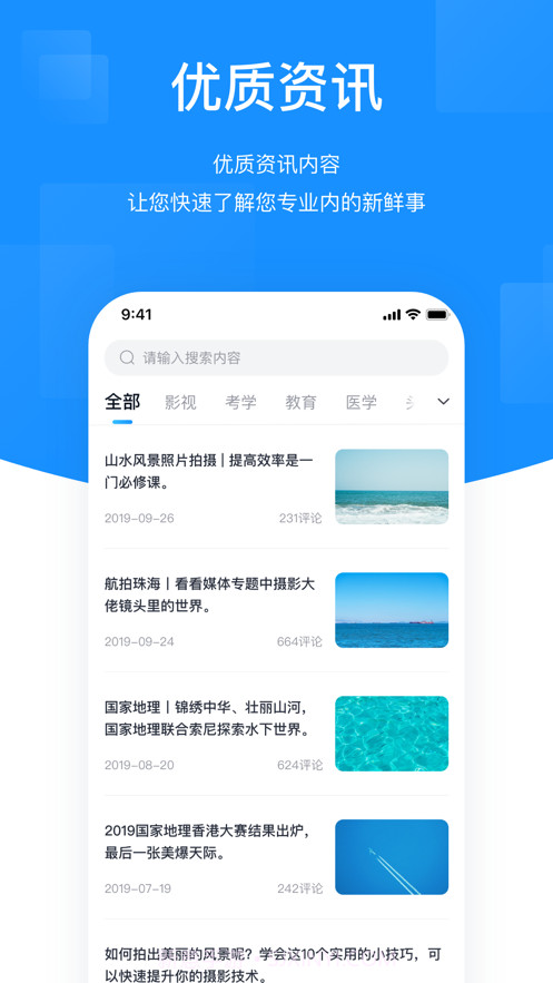 HIKER新课堂截图1 HIKER新课堂截图1