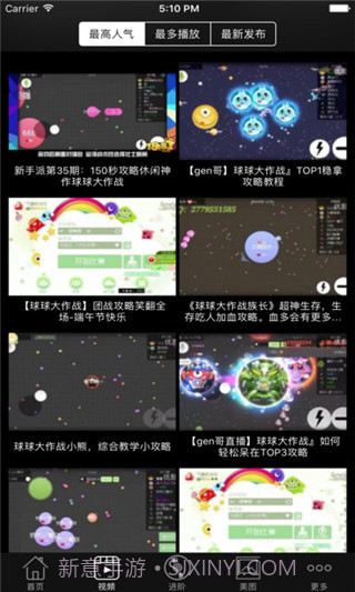 球球大作战修改器截图1 球球大作战修改器截图1