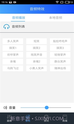 魅声截图3 魅声截图3