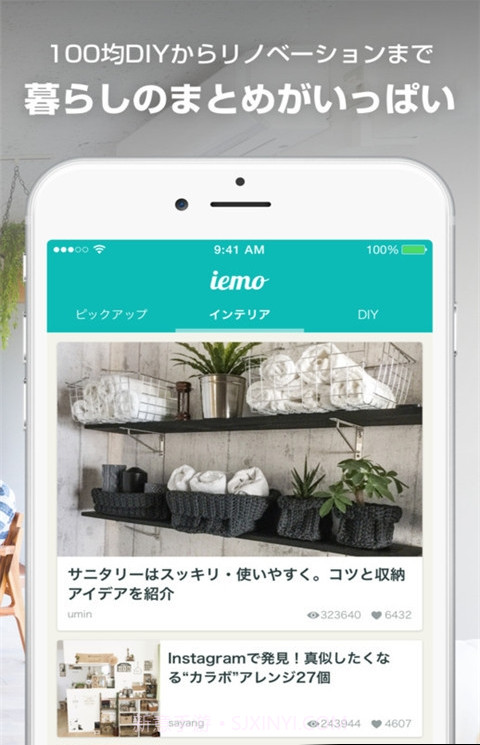 iemo截图2 iemo截图2