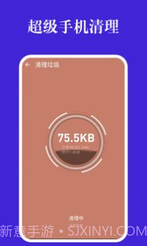 超级手机清理截图3 超级手机清理截图3