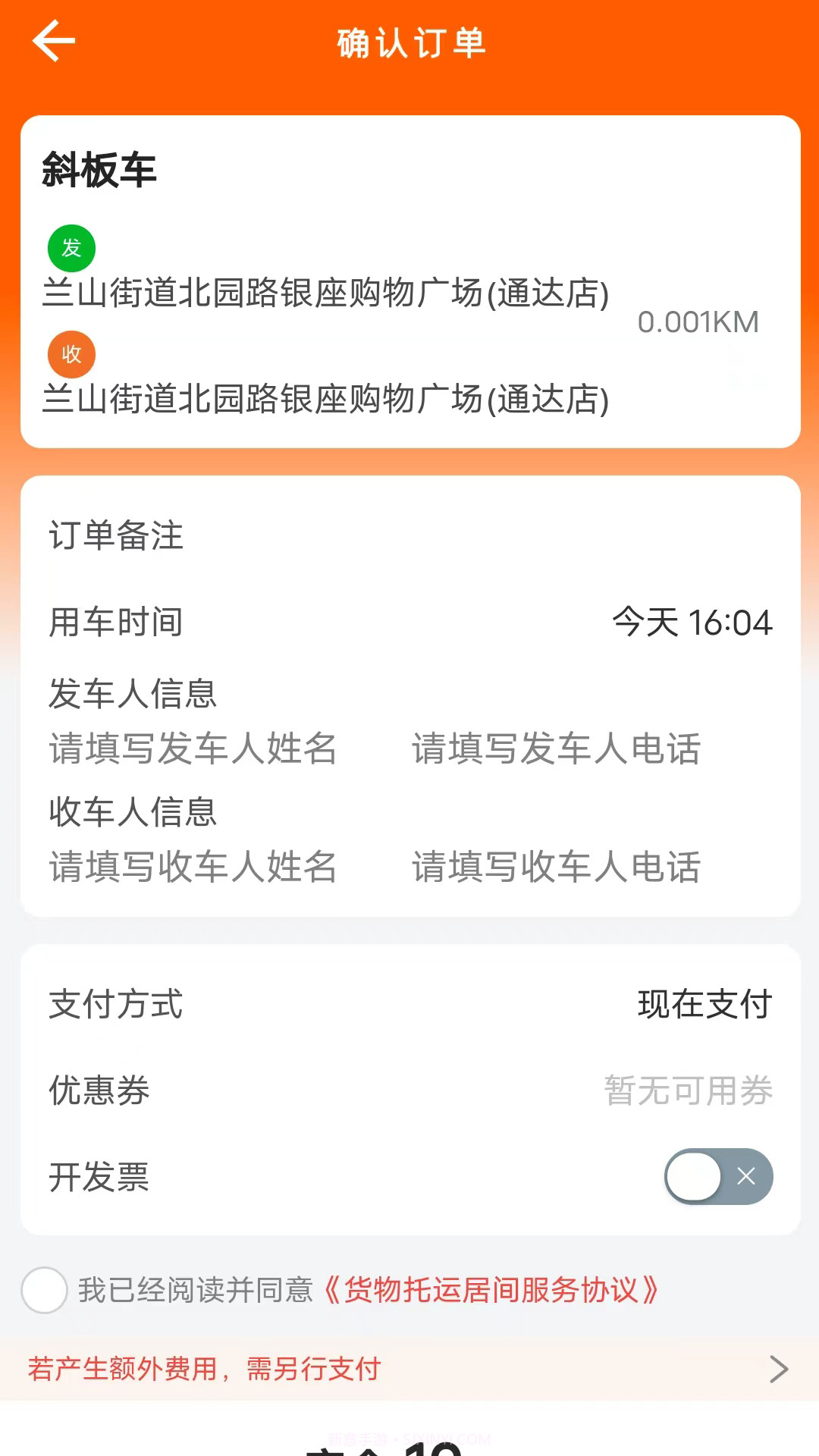 云拖车截图3 云拖车截图3