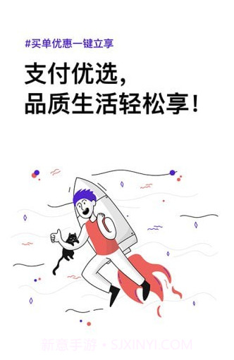 支付优选截图2 支付优选截图2